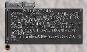 シャドウガード活動ログ(2018.03.06)